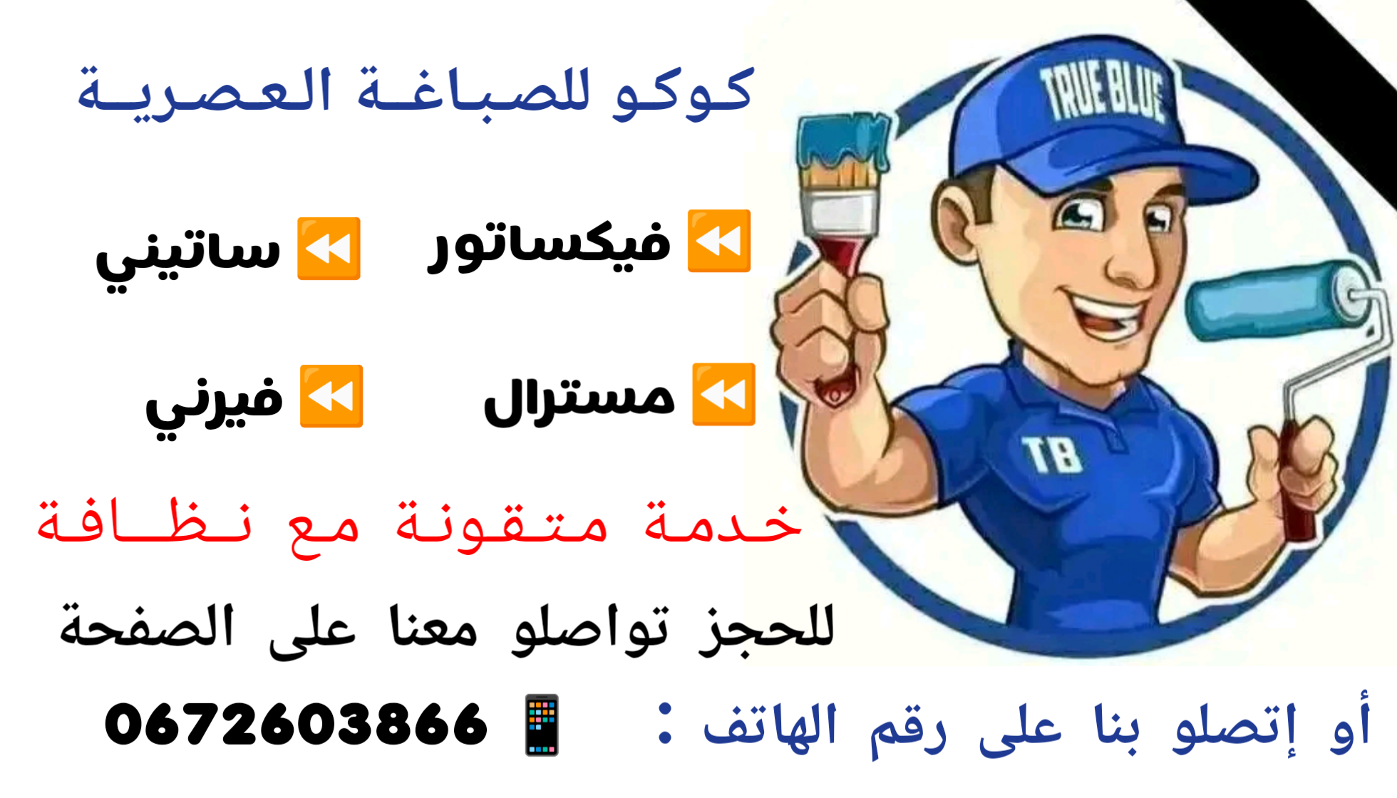 الصورة