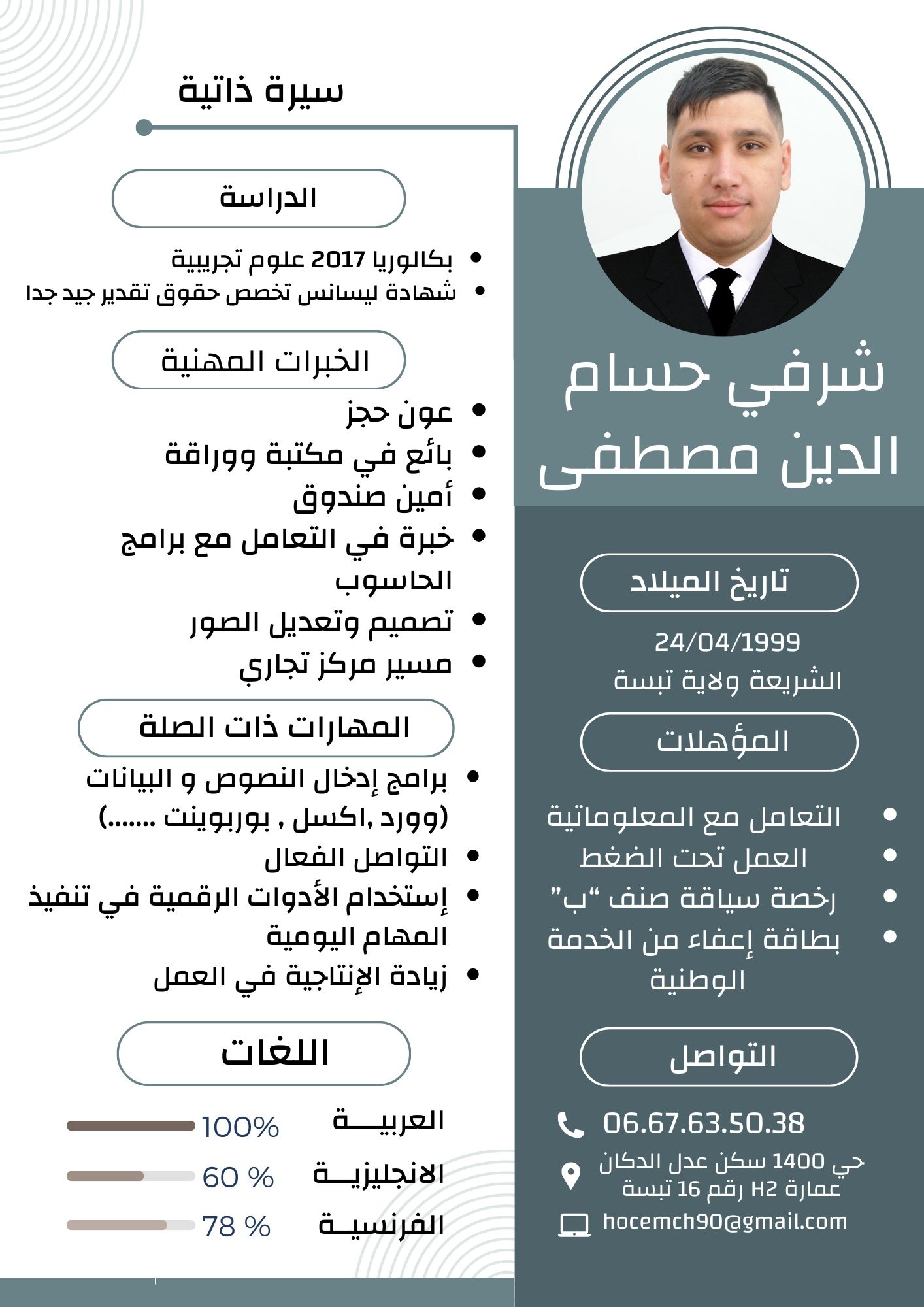الصورة