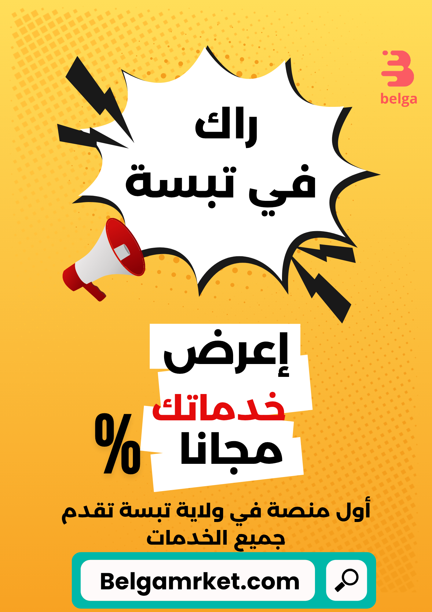 صورة الإشعار