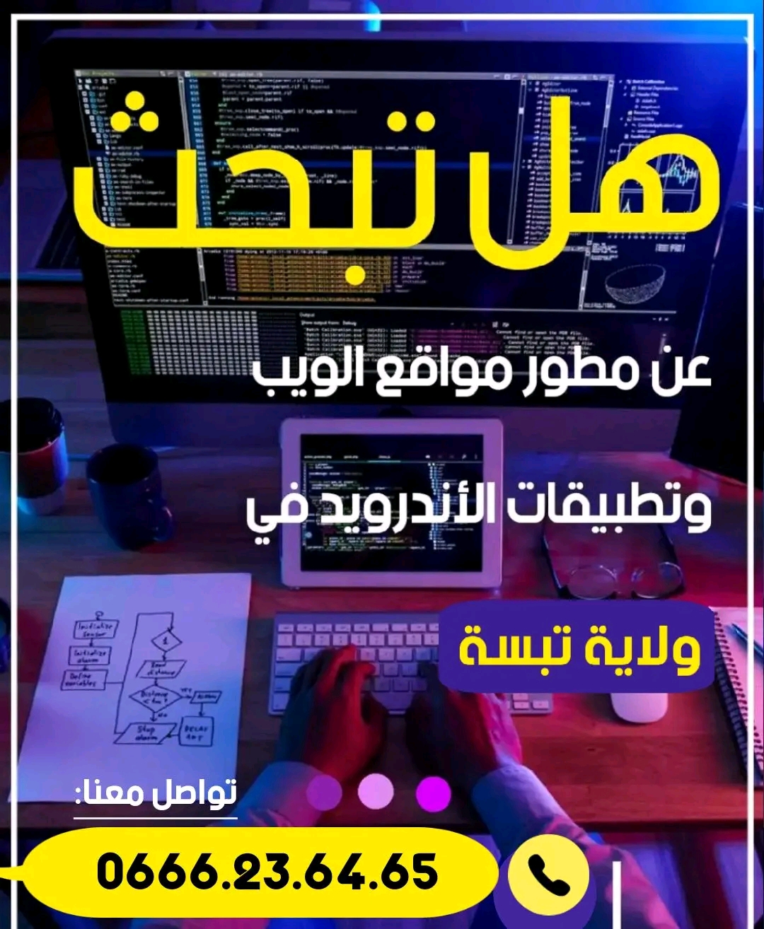 صورة الإشعار